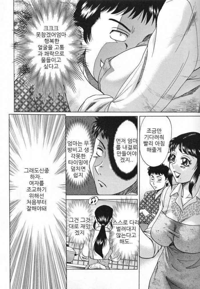 Slave Mother Rape Ch.2-4 Korean Korean