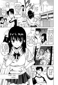 Joshikousei No Koshitsuki Ch. 5 Korean