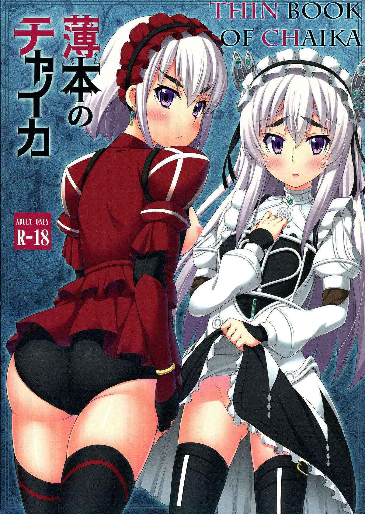 Usui Hon No Chaika | Thin Book Of Chaika