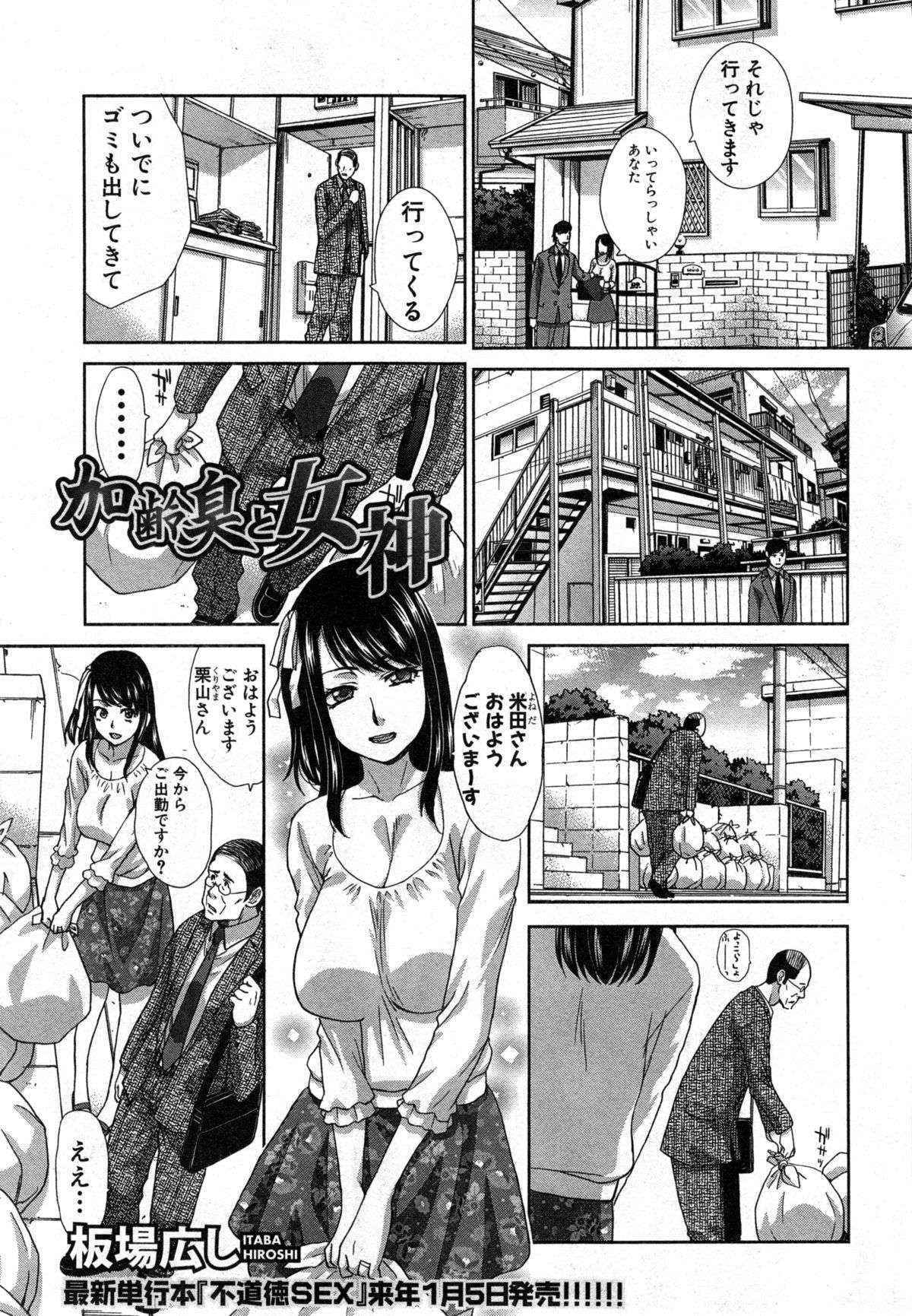 Kareishuu To Megami Ch.1-2