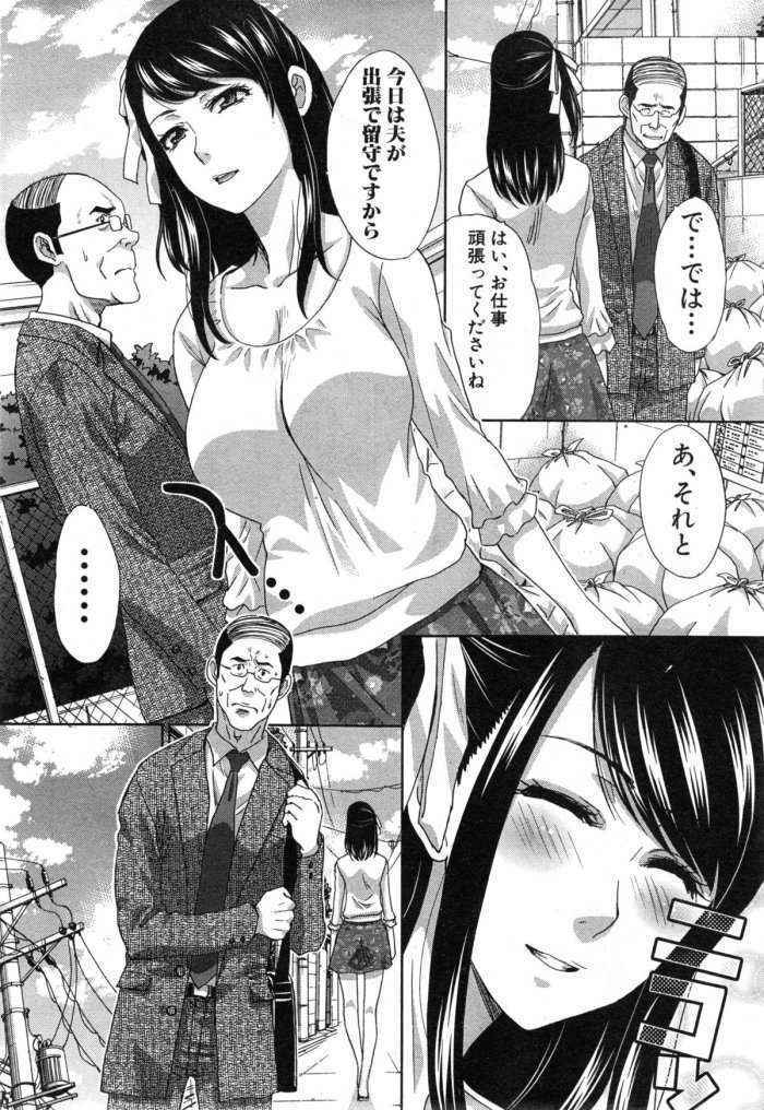 Kareishuu To Megami Ch.1-2