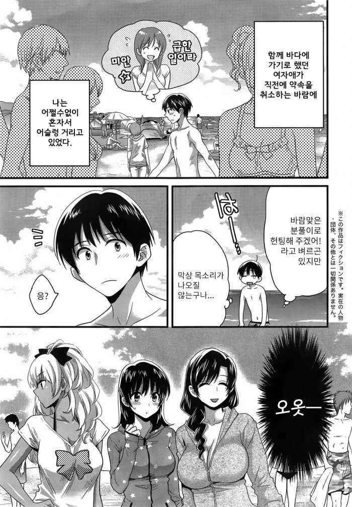 Niizuma Osenaka Nagashimasu Ch. 9 Korean