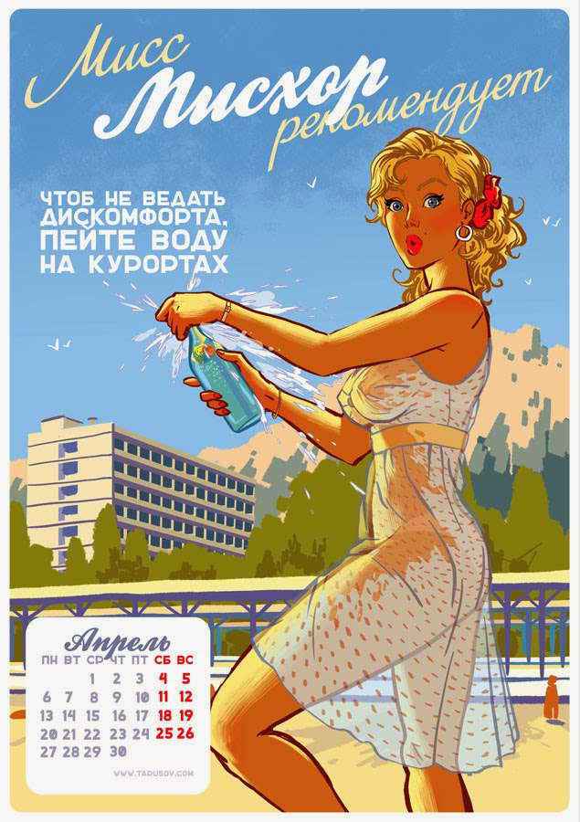 Beware Of Crimea 2015 Pin-up Calendar