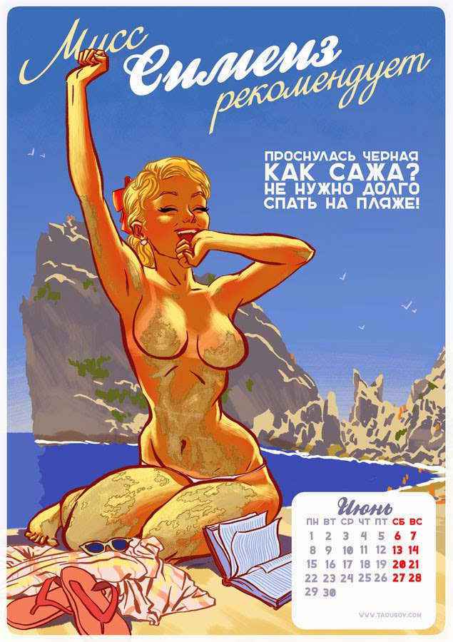 Beware Of Crimea 2015 Pin-up Calendar