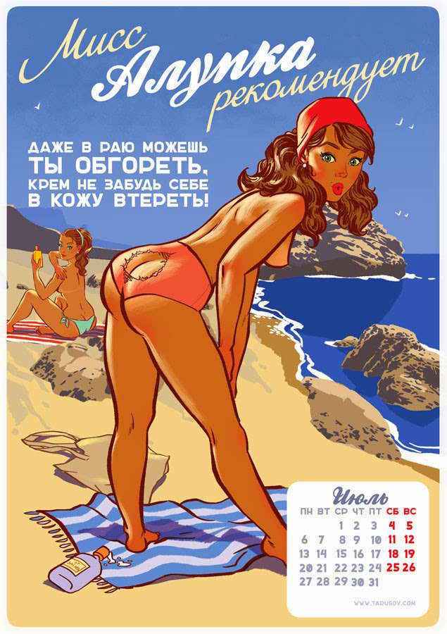 Beware Of Crimea 2015 Pin-up Calendar