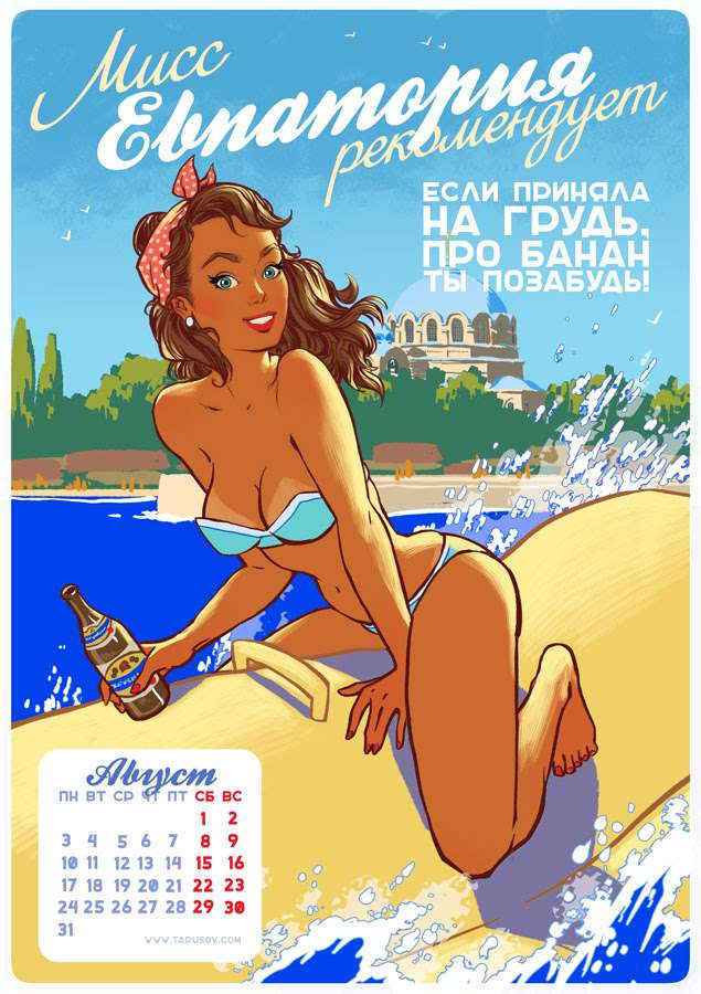 Beware Of Crimea 2015 Pin-up Calendar