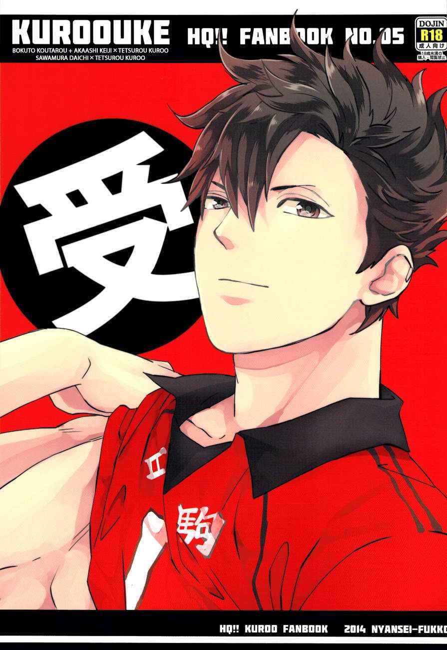 Kuroo Uke