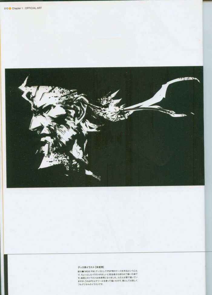 Metal Gear Solid: Peace Walker Official Art Works