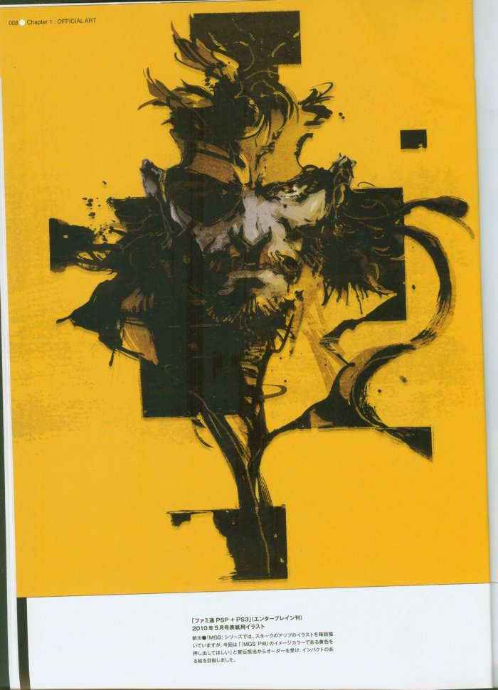 Metal Gear Solid: Peace Walker Official Art Works