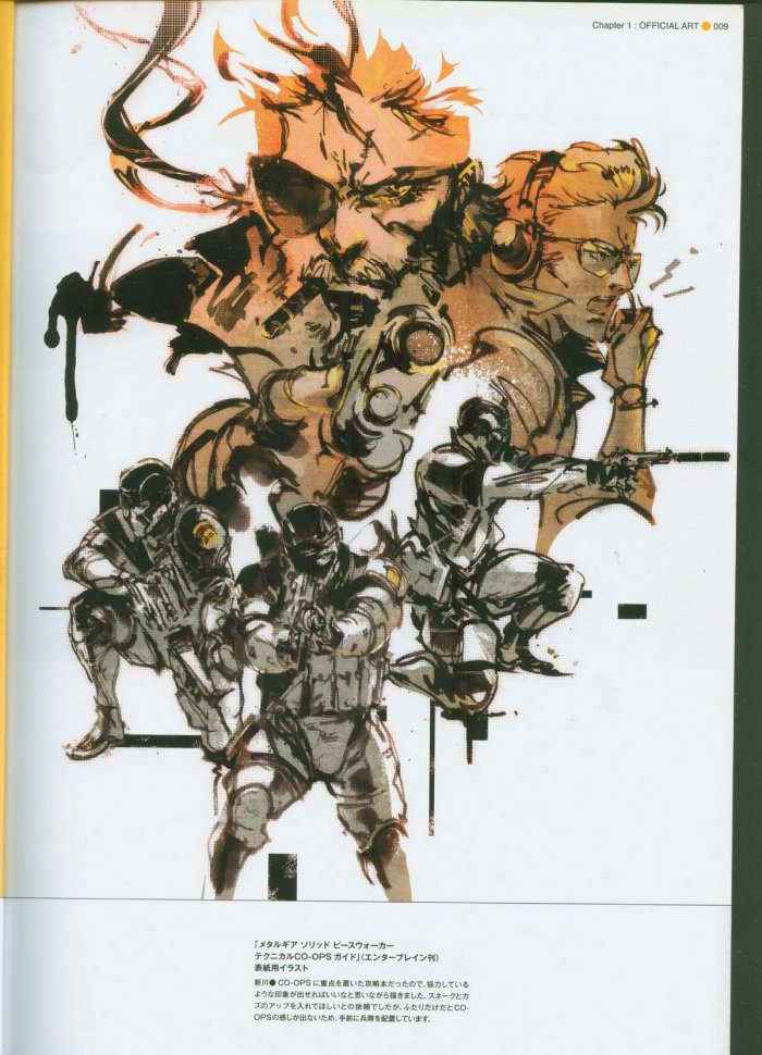 Metal Gear Solid: Peace Walker Official Art Works