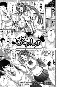 Bro X Sis Ch. 1-2