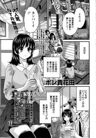 Niizuma Osenaka Nagashimasu Ch.08-13