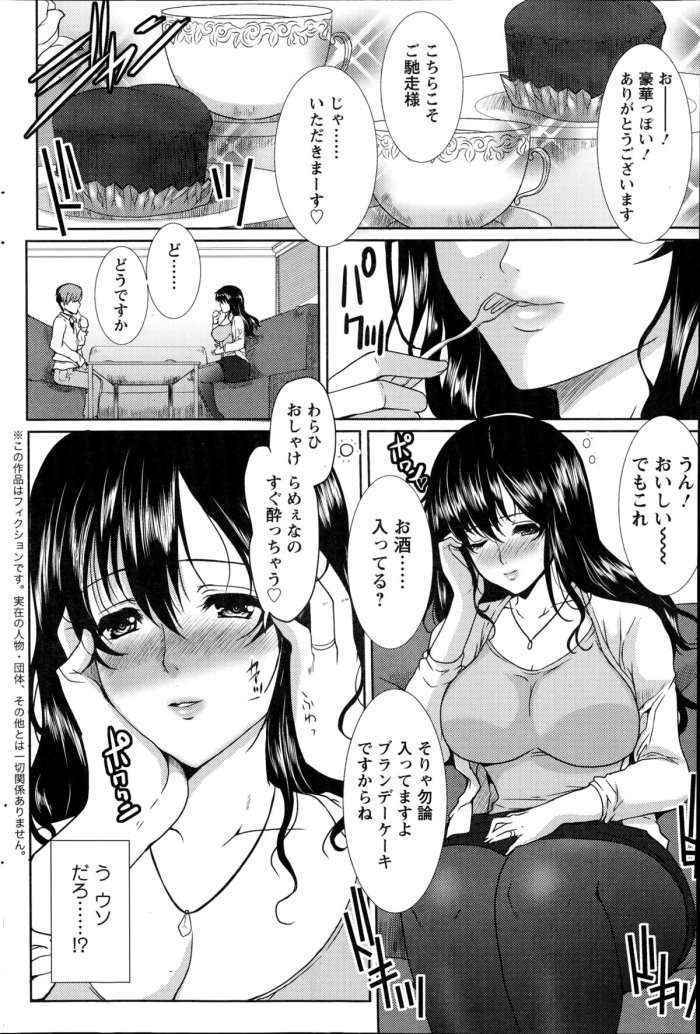 Tonari No Okusan Ch.1-3