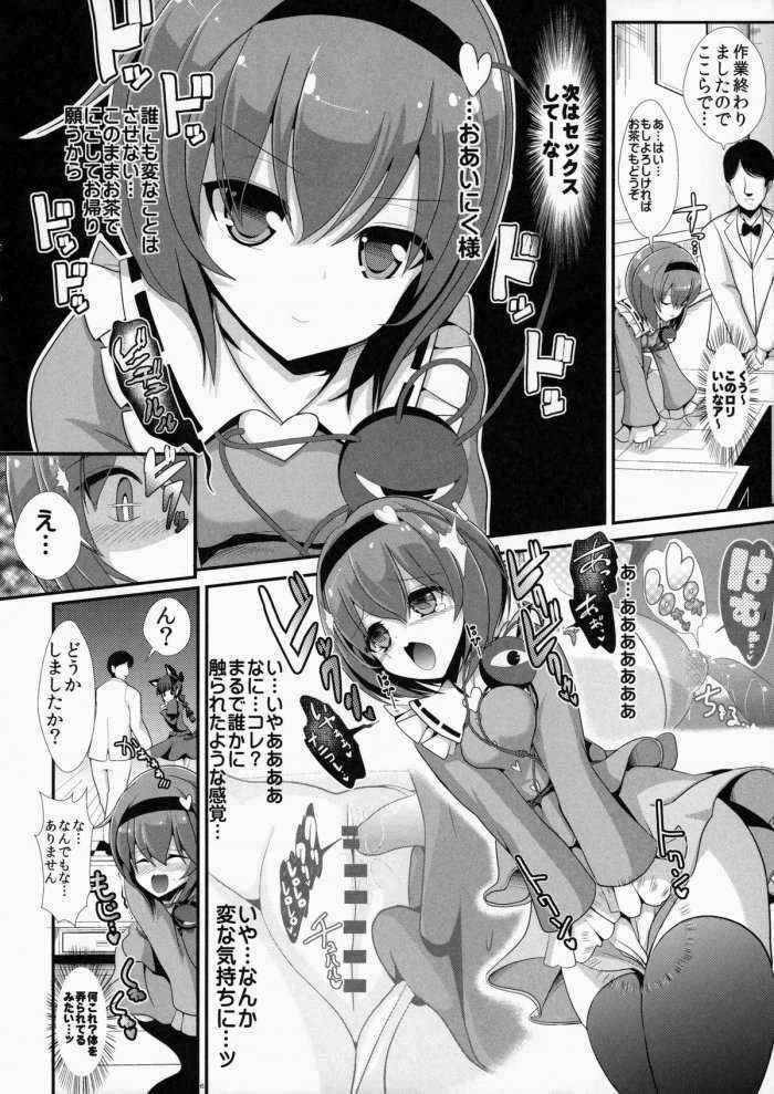 Touhou Jikan 10 Komeiji Satori