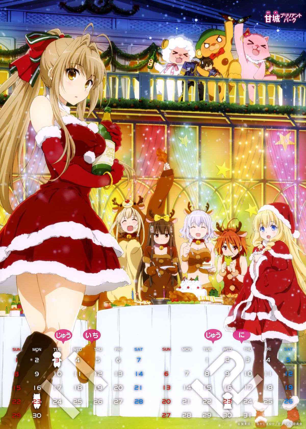 Amagi Brilliant Park Calendar 2015