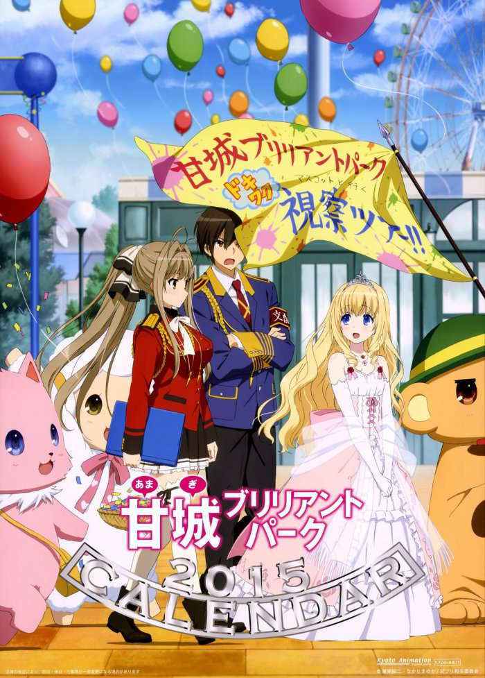 Amagi Brilliant Park Calendar 2015