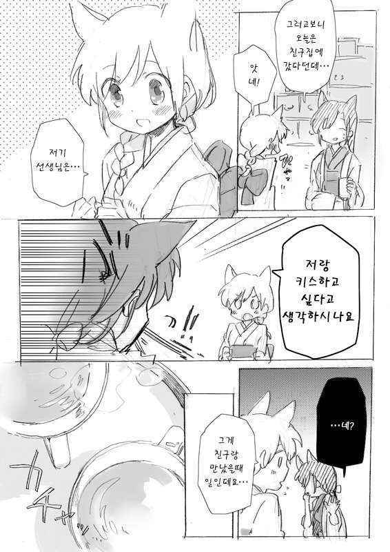 Gouhou Yuri Fuufu Hon #2 If Story