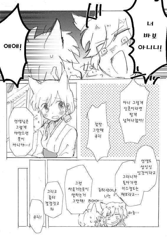 Gouhou Yuri Fuufu Hon #2 If Story