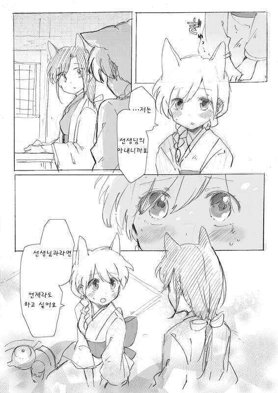 Gouhou Yuri Fuufu Hon #2 If Story