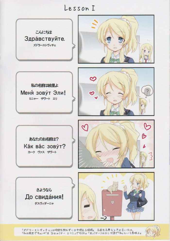 Russian Note Of Elichika