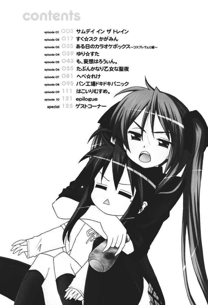 Lucky Star Doujin Konakaga By Eunos 1