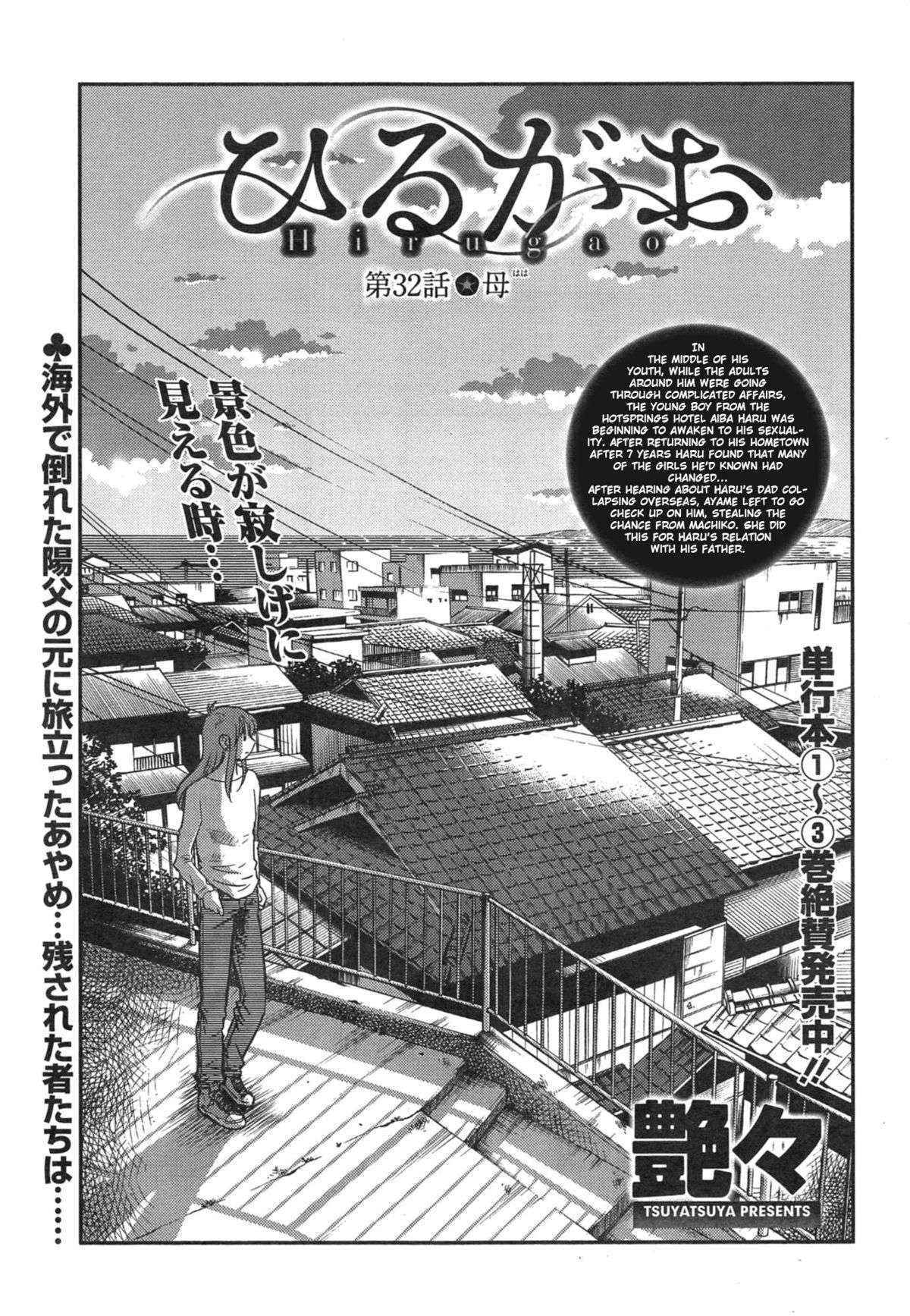 Hirugao Ch. 32-33