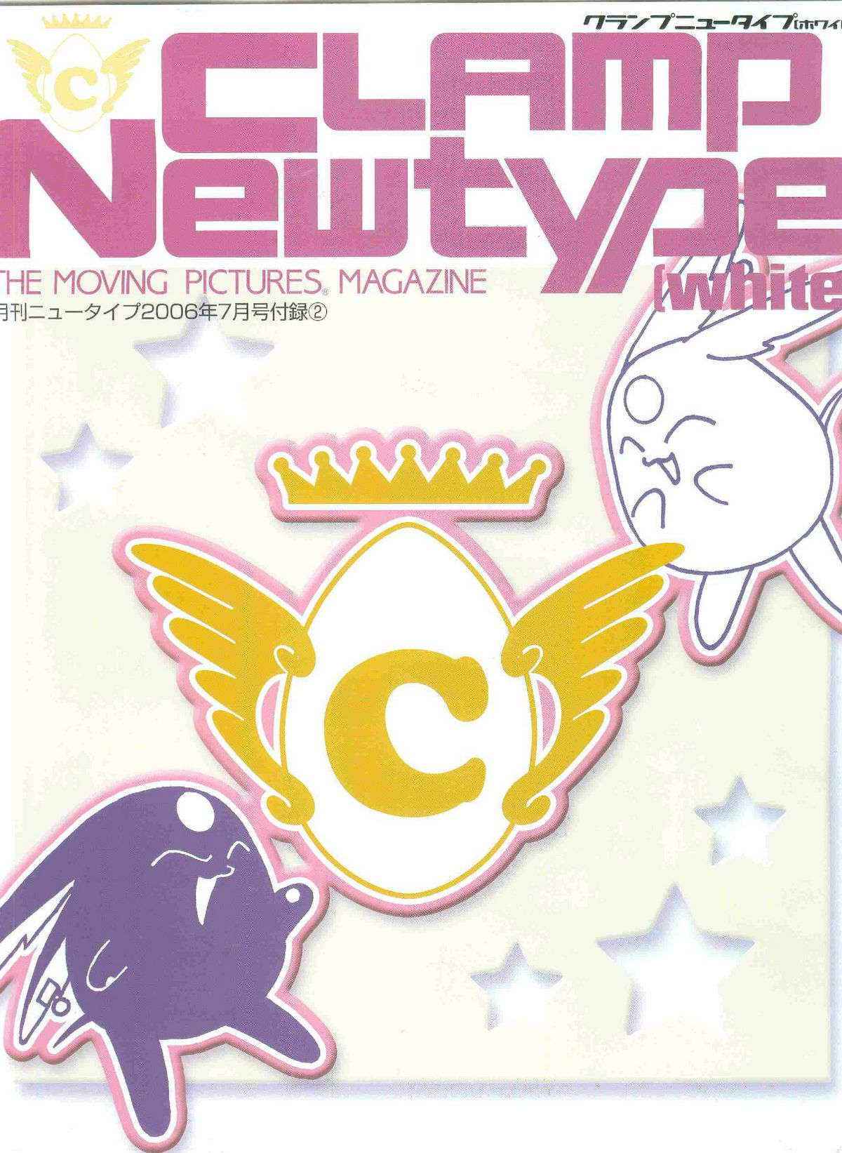 Clamp Newtype