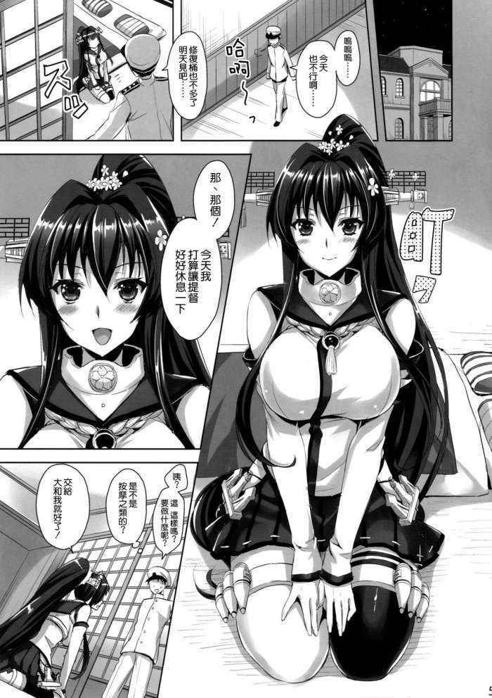 Yamato-san No Ouen Ecchi Chinese