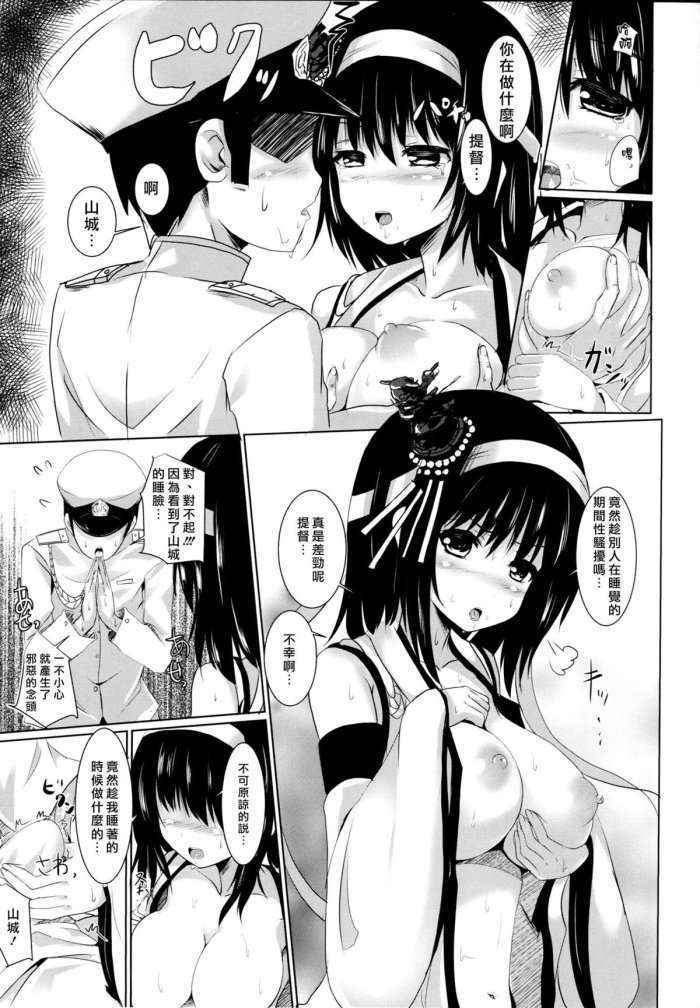 Yamashiro-san Ga Shireishitsu De Fusou Nee-sama Wo Matsu Riyuu Chinese