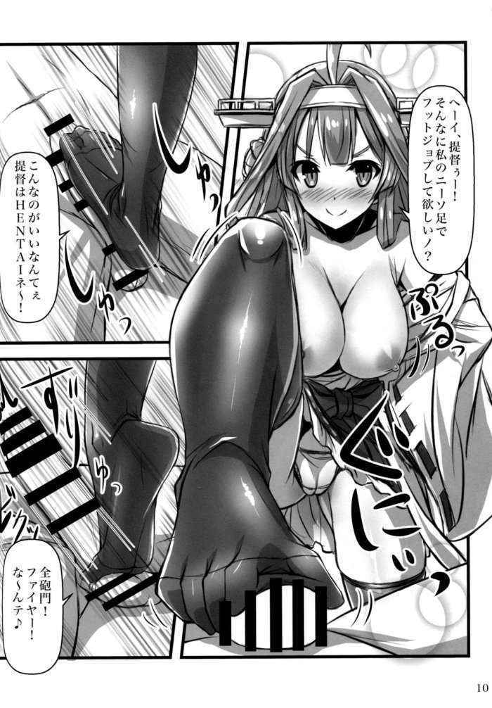 Kanmusu X Kneeso