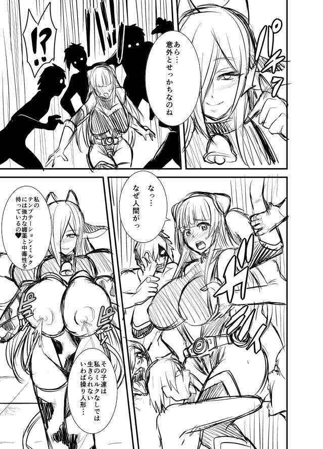 Seikan Senshi Libido Lina Ch. 1