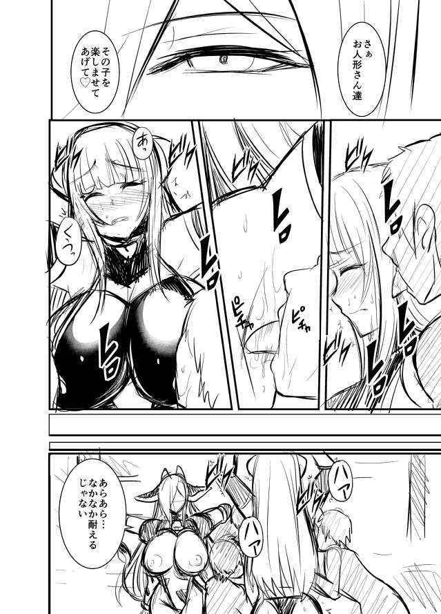 Seikan Senshi Libido Lina Ch. 1