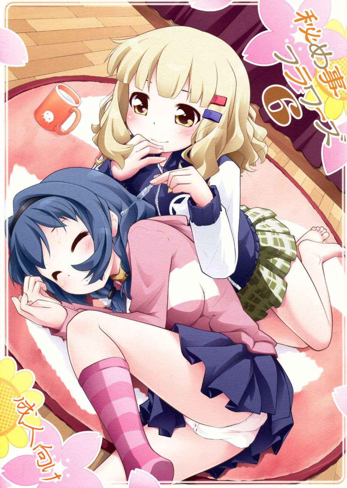 Himegoto Flowers 6