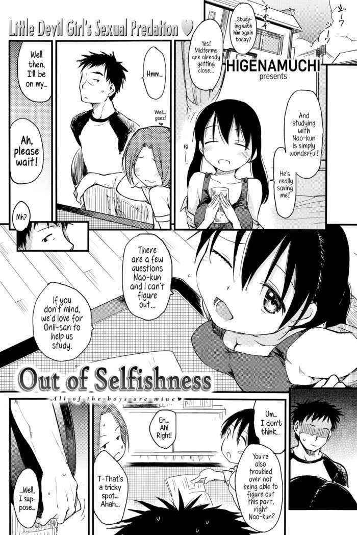 Hoshii Mama Ni | Out Of Selfishness