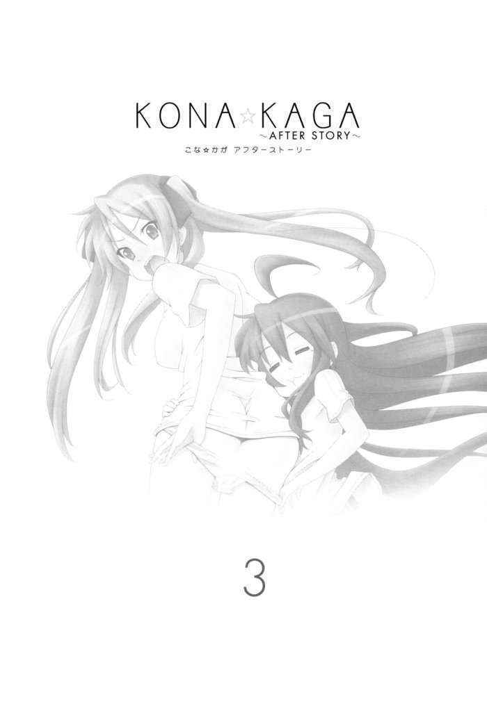 Kona ☆ Kaga After Story 3