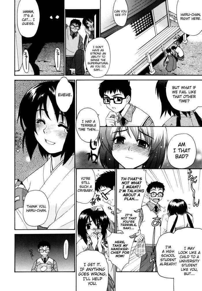 Tonari No Miko-san Wa Minna Warau Ch.1