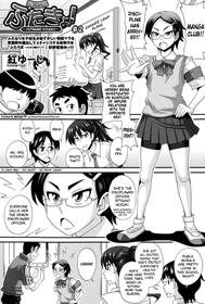 Futakyo! ~futanari Kyouko-chan~ Ch.2   =sw=