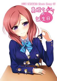 Maki-chan No Tanjoubi | Maki-chan’s Birthday