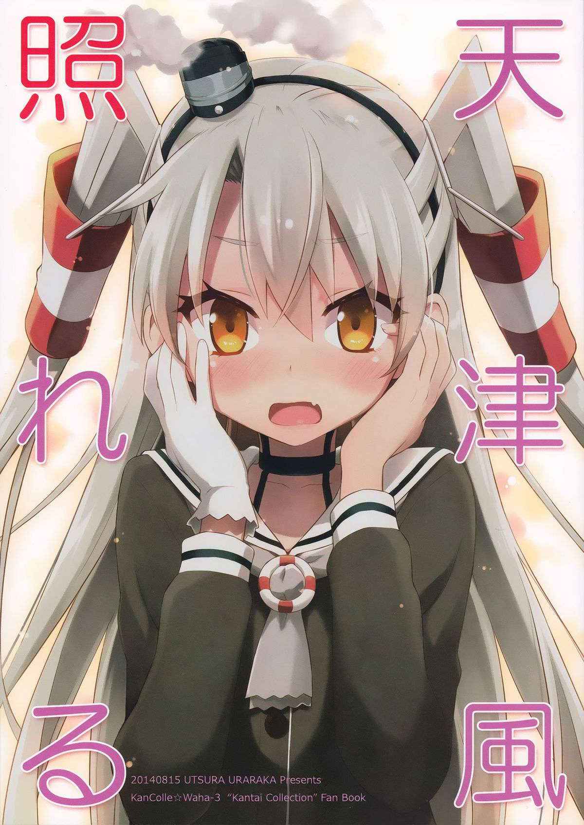 Amatsukaze Tereru | Amatsukaze Is Shy