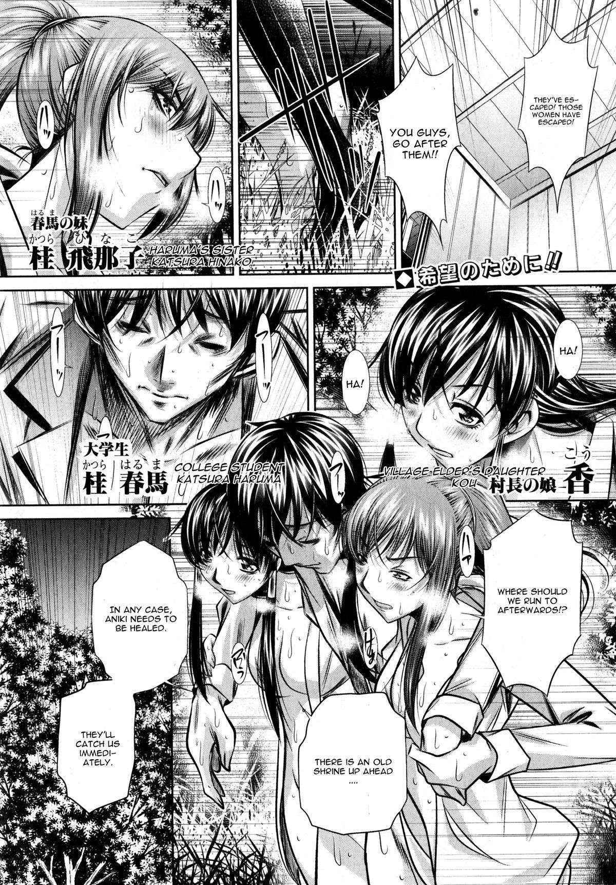 Yokubou No Shuuraku Conclusion