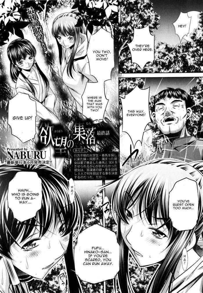 Yokubou No Shuuraku Conclusion