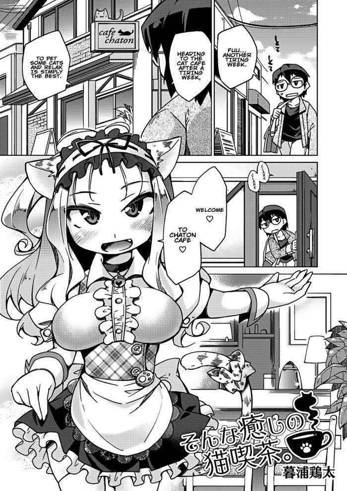 Kyou No Osusume Sememikko Chapter 1