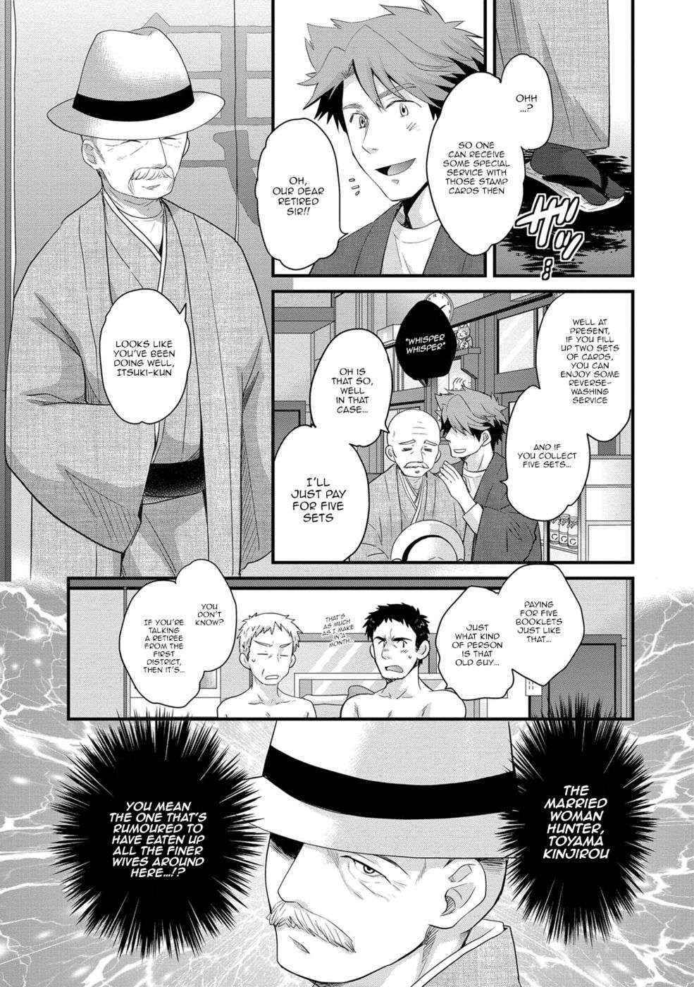 Niizuma Osenaka Nagashimasu - Chapter 2