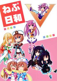 Nep Biyori Victory