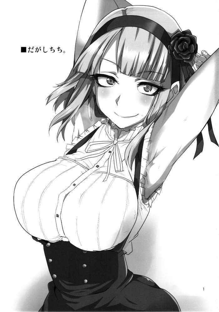 Dagashi Chichi