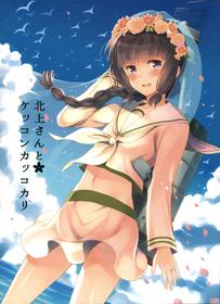 Kitakami-san To Kekkon Kakko Kari | Marriage  With Kitakami-san