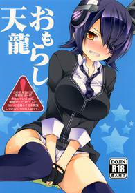 Omorashi Tenryuu