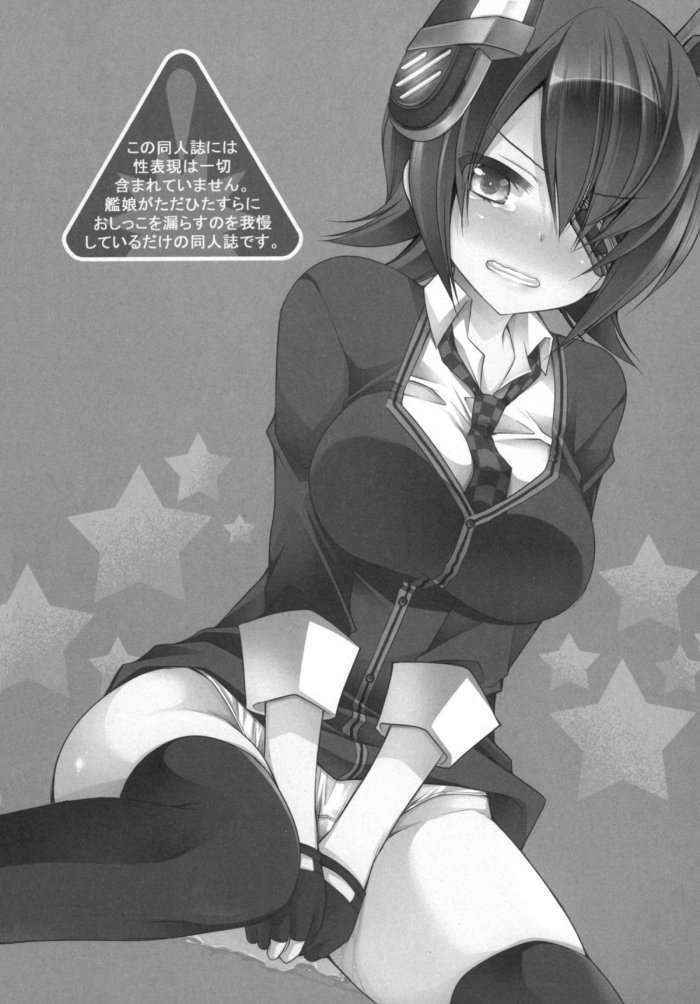 Omorashi Tenryuu