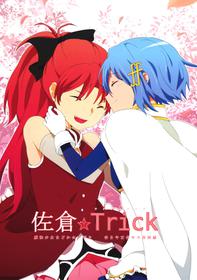 Sakura Trick Kyousaya Yuri Kiss Goudoushi | Sakura☆trick Kyousaya Yuri Kiss Joint Book