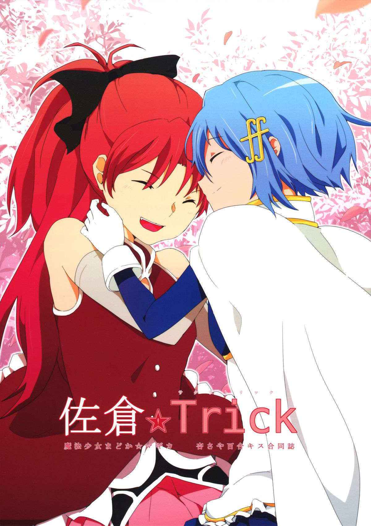 Sakura Trick Kyousaya Yuri Kiss Goudoushi | Sakura☆trick Kyousaya Yuri Kiss Joint Book